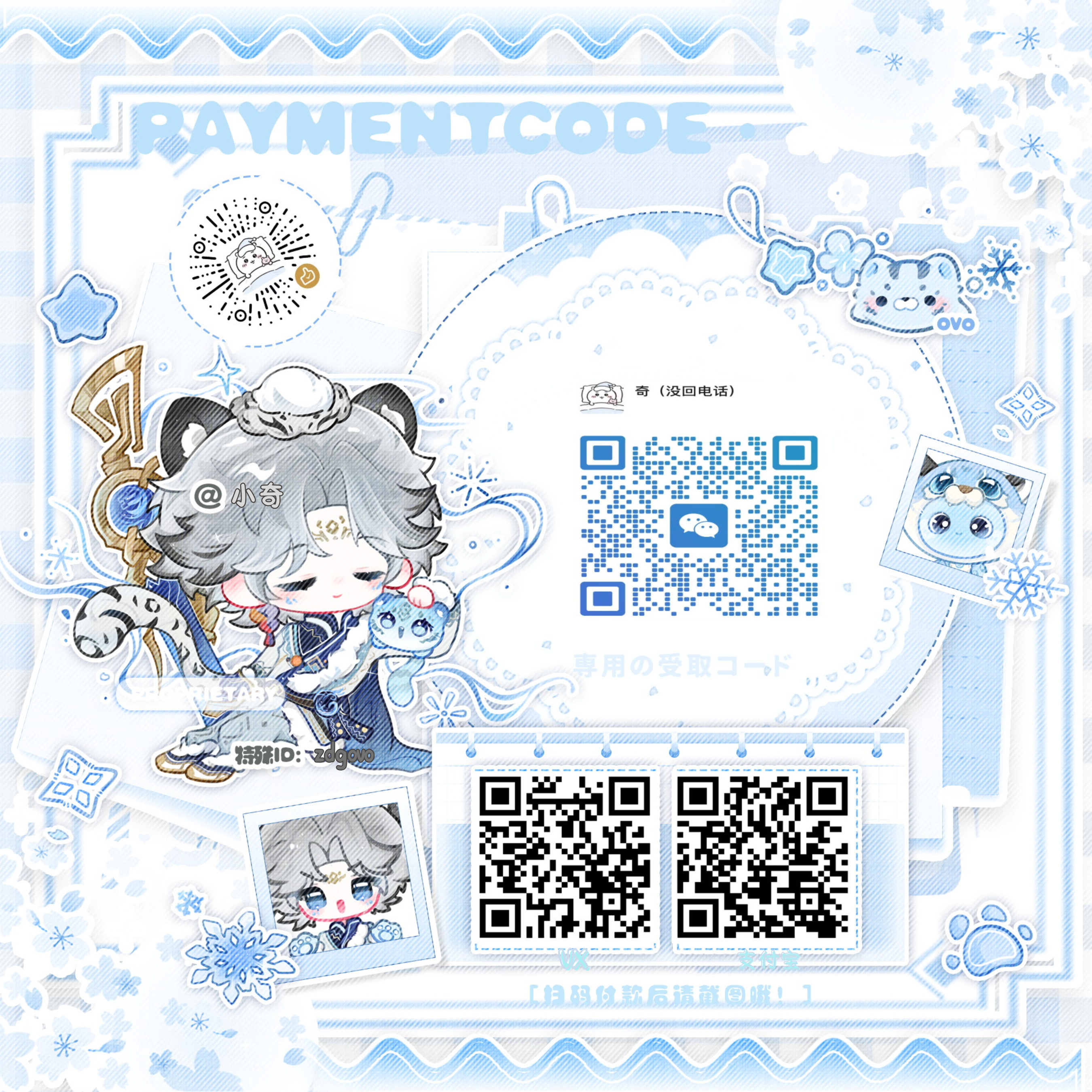 客服微信二维码